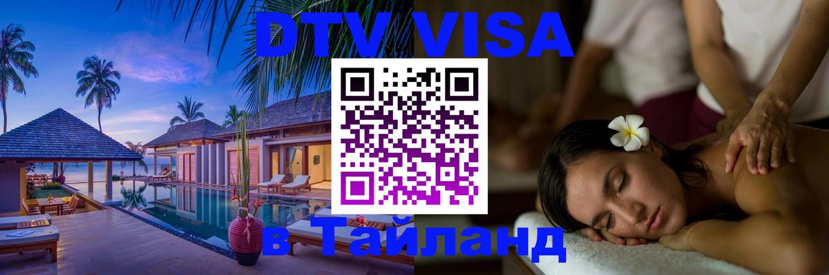 Сколько стоит DTV виза — актуальные цены, оформление даже без документов - 